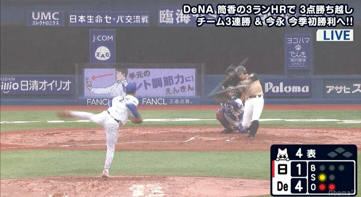 「栗山監督の優しさを感じるリクエスト」と小田幸平氏 4回代打で登場した日本ハム矢野の大飛球の行方は?