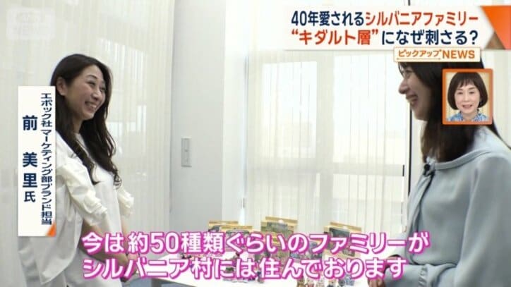 今では、50種類ぐらいのファミリーが