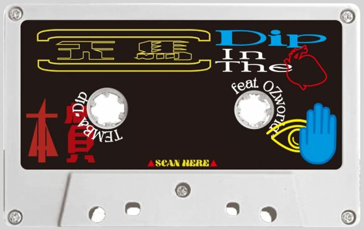 OZworldを客演に迎えたコラボ曲をリリースし、各所話題の覆面ラッパーTEMBA。 オリジナルARコンテンツなど、作品の世界観を表現したデジタルアートを複数展開中！