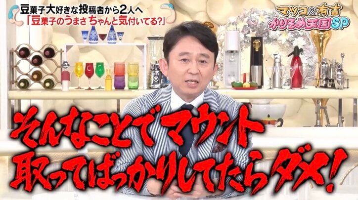 【写真・画像】有吉弘行が激怒！マウント取る姿勢を一刀両断「お前が好きなだけだろうって話」　1枚目