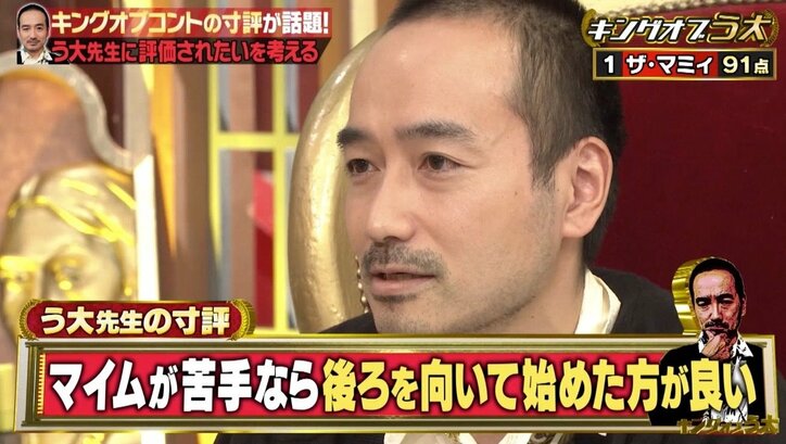 かもめんたる・岩崎う大がキングオブコント敗退者のネタを寸評! 的確な分析に芸人ら称賛