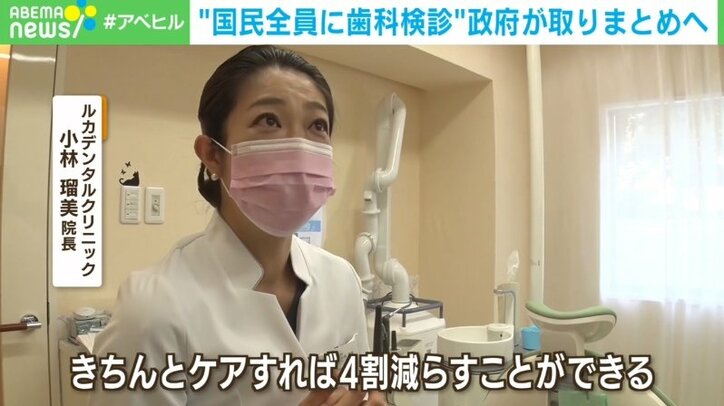 重病のリスク回避も…“国民全員に歯科検診”のメリットとは？ 医師「歯周病ケアすると手術した人の入院日数が1/4に」