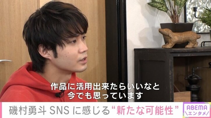 「フォロワー数に流されない」磯村勇斗、SNSを使う上で心がけていること明かす