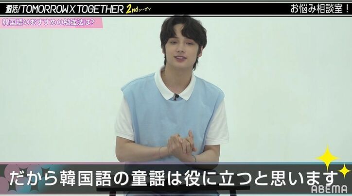 「好きな映画を6回見た」TXTの日本語勉強法を紹介！韓国語のおススメ勉強法は？