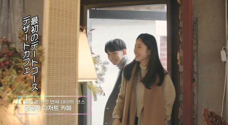 モテすぎる清純派美女の心が動いた！スマート男子、完璧なデートプランで一気に逆転