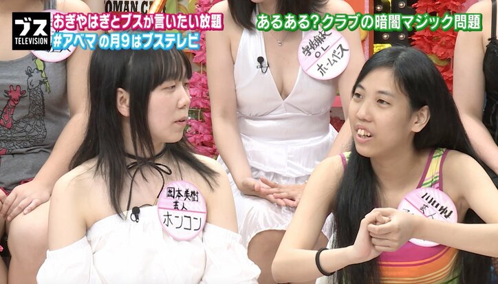 尼神・誠子、ナンパされにミナミのクラブへ「朝5時まで…」