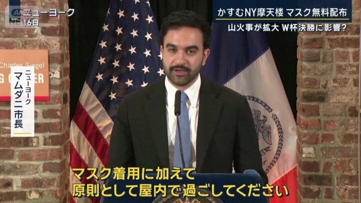 ニューヨーク マムダニ市長