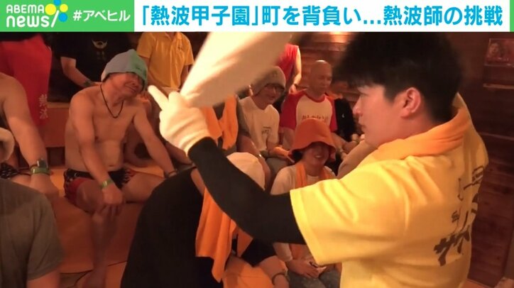 【写真・画像】サウナ×ふんどし、サウナ×恐怖体験、町を背負う熱波師も! 熱波甲子園に潜入し、熱波を浴びまくってきた! 4枚目