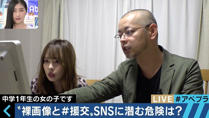 「買いたいものを買いたいから」SNSで援助交際の相手を探す女性たち