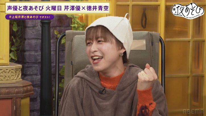 【写真・画像】芹澤優と徳井青空が“顔芸”で対決！「この顔をされたら終わり」クズ男への軽蔑顔に爆笑「ガチのガチだった」　5枚目