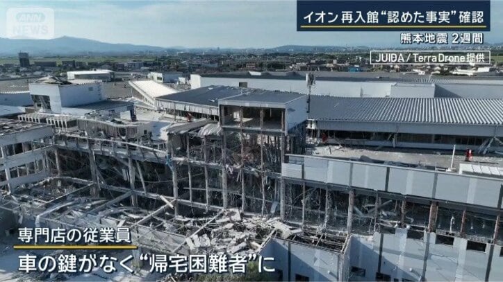 帰宅困難者