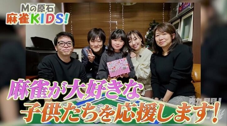 人気アイドルより大好き！　麻雀界も新時代、憧れのプロ雀士と対面で小4女子が大号泣