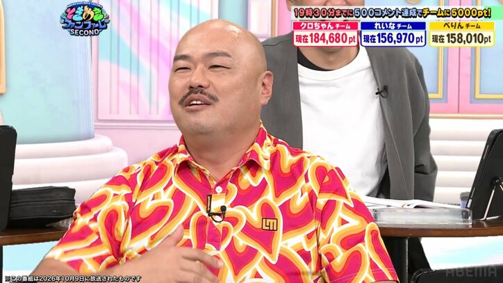クロちゃん