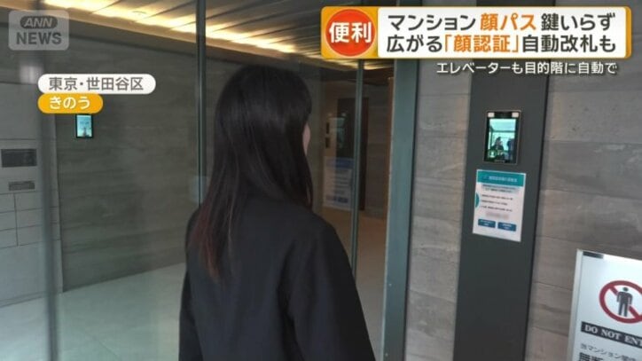顔認証で中に入ることができるマンション