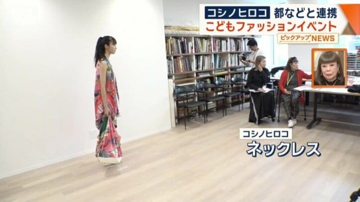 コシノヒロコさんがアドバイス