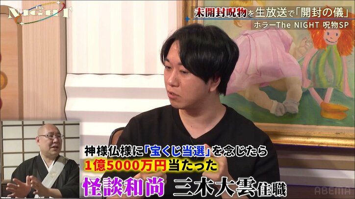 神様にお願いして1億5000万当選!? 怪談説法の和尚が驚愕の告白「人知を超えた力が…」