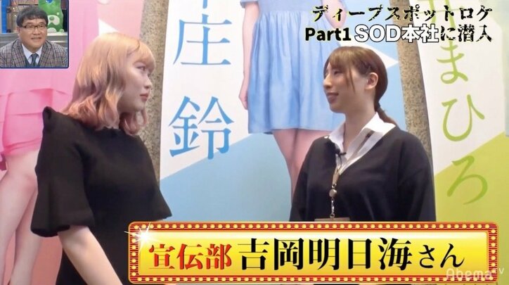 SOD本社に潜入取材！ 撮影用下着に隠されたある“仕掛け”とは？