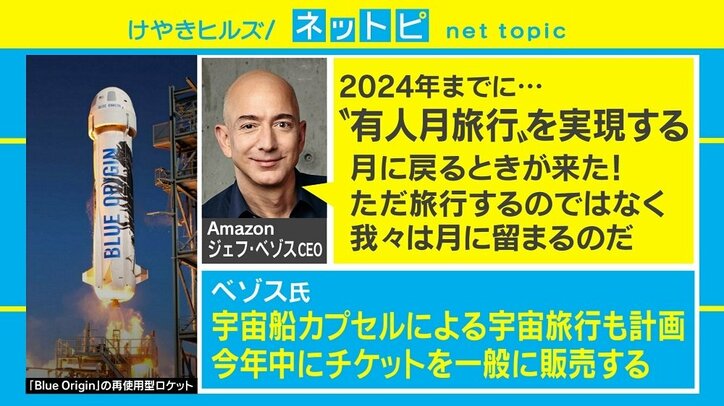 月に戻る時がきた Amazon創業者のベゾス氏が 有人月面着陸機 を初公開 国際 Abema Times