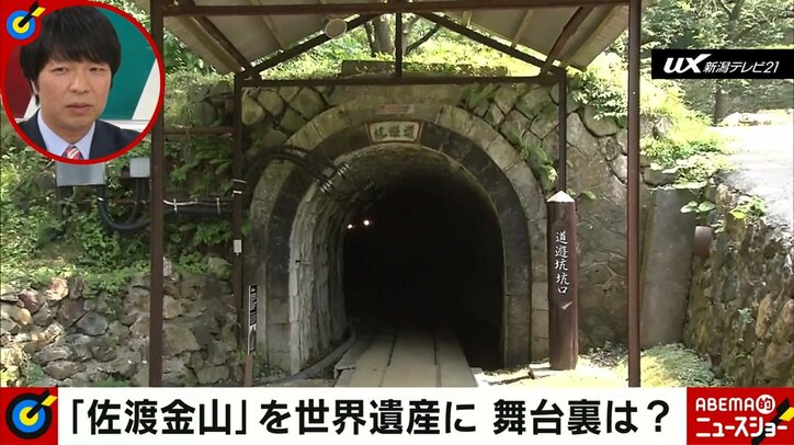 「韓国を切り離そうとした結果、裏目に出た」佐渡金山を巡る混乱に専門家が私見 背景には政権の微妙な緊張関係も