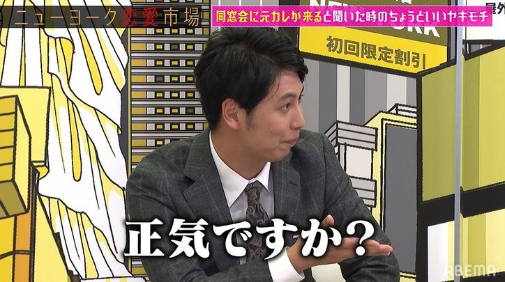 モデル・ほのかの"理想のヤキモチ"にニューヨーク屋敷が大反論「キモ過ぎるんやけど、正気ですか？」