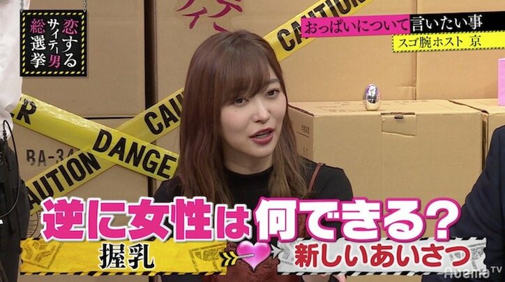 指原莉乃、サイテー男たちの身勝手ぶりにため息「ブスだったとか言うくせに」