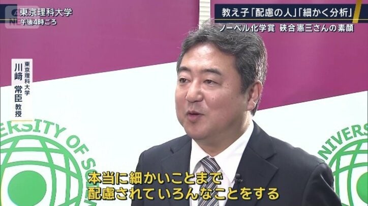 川崎常臣教授