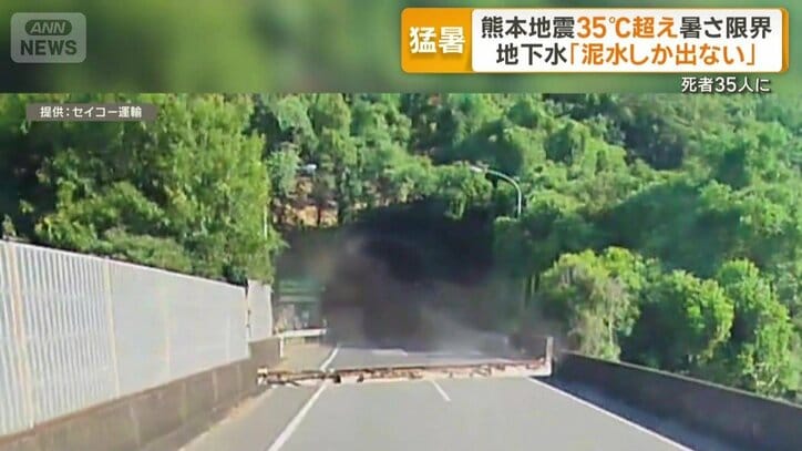 道路が崩れて上がる煙