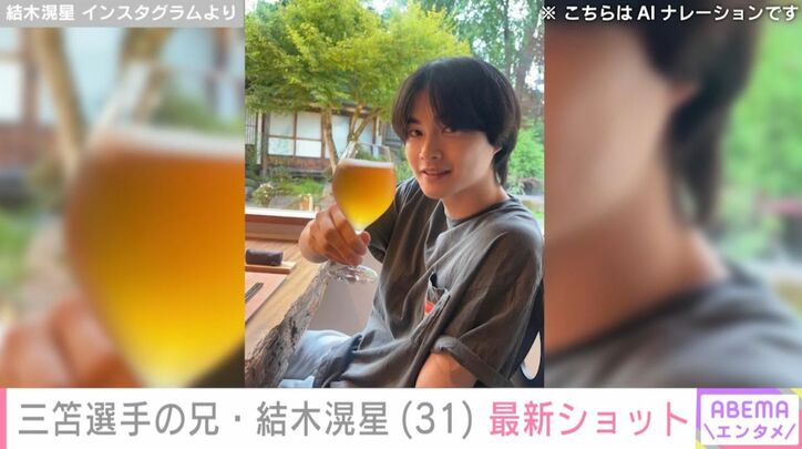 結木滉星