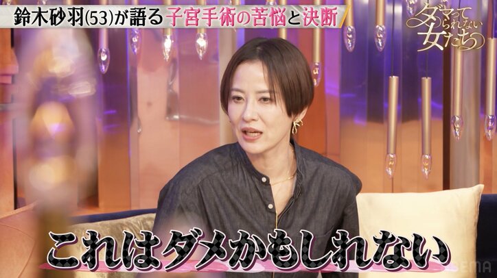 【写真・画像】「子供をもう産めないんだと…」40代独身での過酷な決断にレジェンド美魔女が涙「ショックだった」 2枚目
