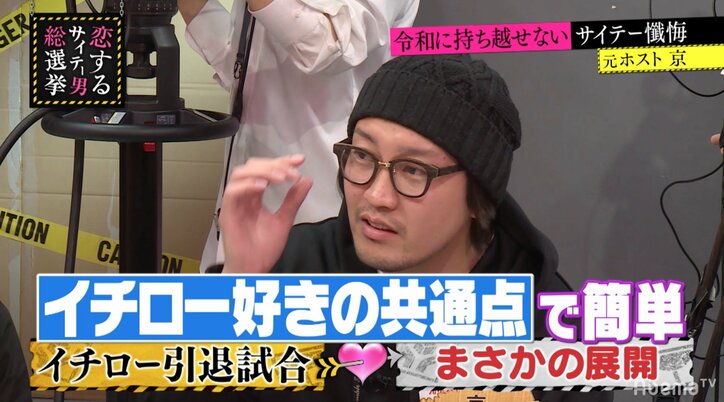 指原莉乃、イチロー引退試合の裏話に「そんな奴があの球場にいたなんて」