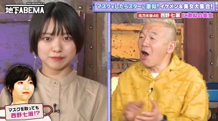 【写真・画像】西野七瀬似と話題の26歳美女、マスクを外した素顔に驚きの声「横顔がすごい似てる」「骨格から可愛い」　2枚目