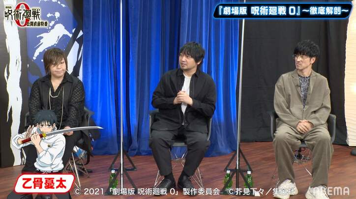 緒方恵美の 乙骨憂太 を中村悠一 櫻井孝宏が大絶賛 花澤香菜も 愛しさが 劇場版 呪術廻戦 0 公開直前特番 告知 Abema Times