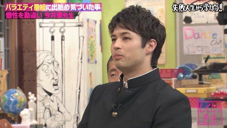 ブレイク前の竹内涼真も出演！「しくじり先生」はイケメン俳優の“登竜門”？