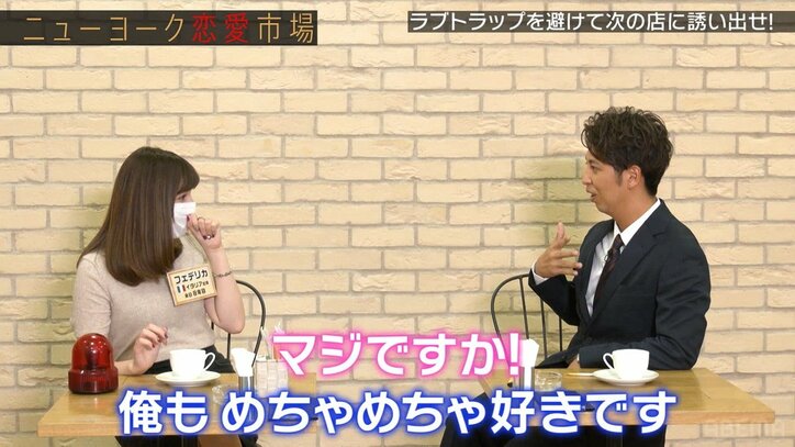 ニューヨーク屋敷のナンパ術をイタリア美女が大絶賛！ 「完璧」だった誘い方とは