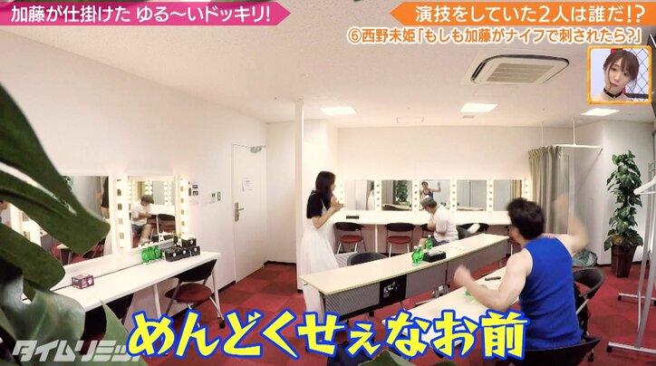 加藤浩次がスタッフと大喧嘩で流血沙汰！衝撃ドッキリに西野未姫大号泣