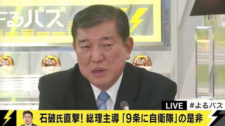 憲法９条 日米安保 そして地位協定はセットにして理解しなければならない 石破氏 改めて９条改正の必要性を強調 政治 Abema Times