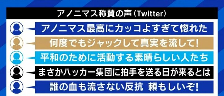 「アノニマスはロシア国民の情報発信・受信のためのサポートを」安易にサイバー攻撃に加担すれば逮捕される可能性も