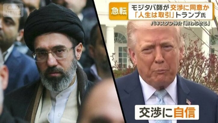 モジタバ師とトランプ大統領