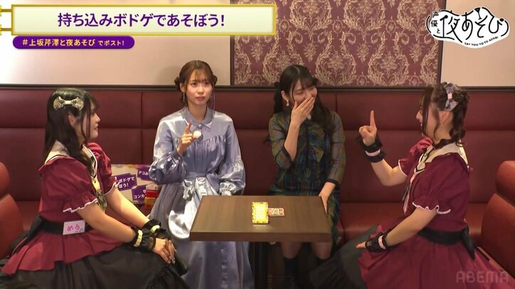 【写真・画像】芹澤優、コンカフェ初体験で大興奮「ドギャァァァ！」上坂すみれプロデュースのコンカフェ「Twilight Rouge」を堪能　6枚目