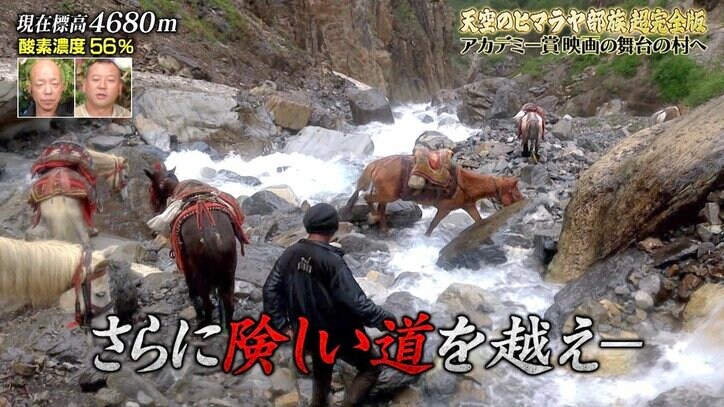 「考えられないな、この先に人が住んでいるなんて…」ナスD、カッツァルも流されそうになるヒマラヤの過酷ルートに絶句