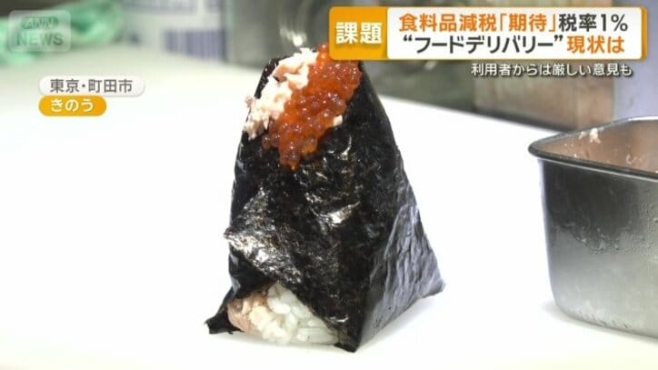 東京・町田市にあるおにぎり専門店