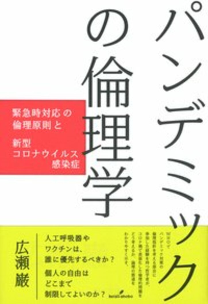 自治体トップのワクチン“先行接種” 理解と共感が得られなければ国民の“やる気”喪失に 避けられない“トリアージ基準”の議論はどう進めるべきか