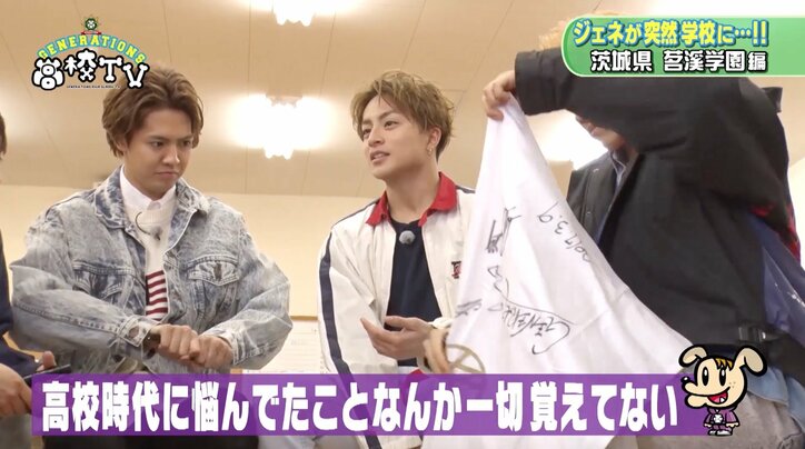 白濱亜嵐ら、男子高校生にアドバイス「悩むことも大事」