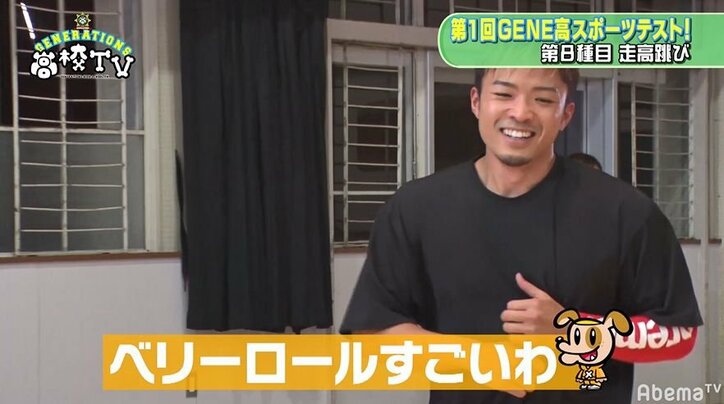 仲良すぎ！GENEメンバー全員でクイーンの「We Will Rock You」をリズム付きで熱唱　走り高跳びに挑む龍友＆玲於を応援！