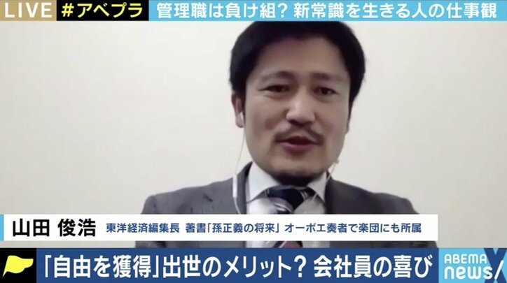 “出世したくない症候群”の若者が増加? 働く目的が多様化する時代のキャリア形成は