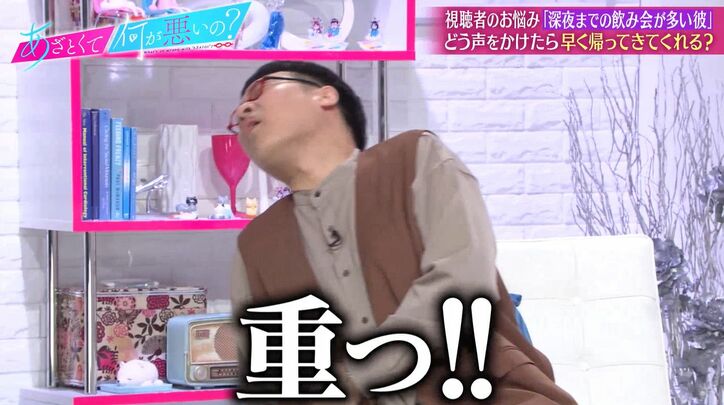 田中みな実、飲み回から帰ってこない彼氏を体育座りして待っていた過去、山ちゃん「重っ！」ドン引き