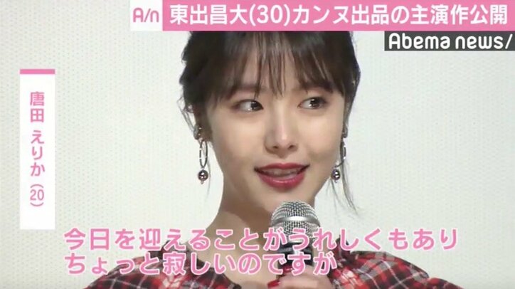 東出昌大、カンヌ出品の主演作公開「余韻かみしめて」　文化の違いに驚愕も？