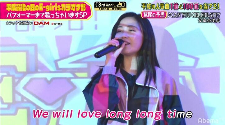 E-girls鷲尾伶菜、圧倒的美声で安室奈美恵の『CAN YOU CELEBRATE?』をカラオケで熱唱！メンバーうっとり「ずっと歌ってほしい」 3枚目