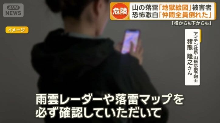 雷に遭わないためには