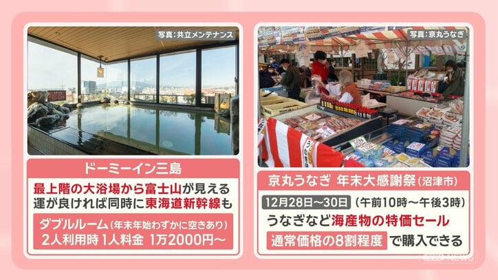 年末年始 中国人観光客自粛で京都のホテル値下げ続出？1泊2日のお得な旅先とは